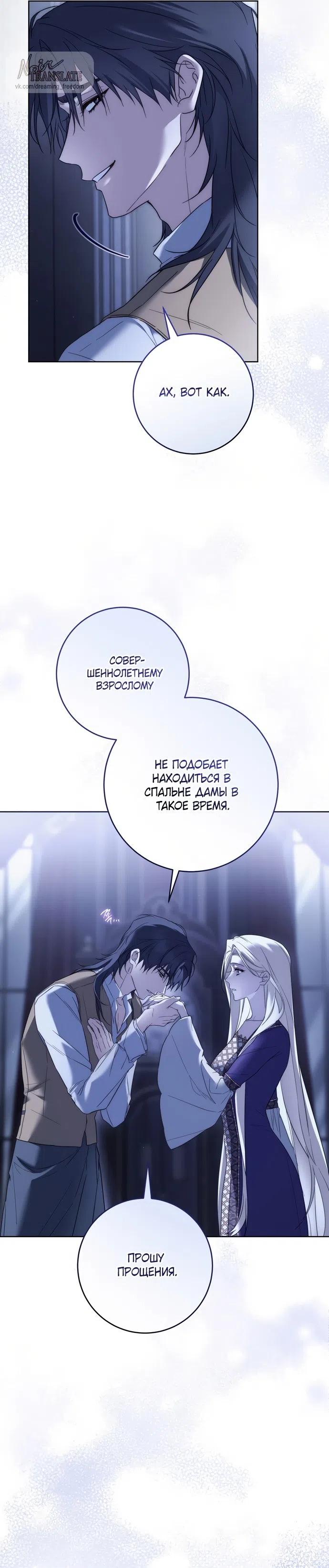 Страница 17 главы 17 манги Рай Валентины / Paradisus Valentinae