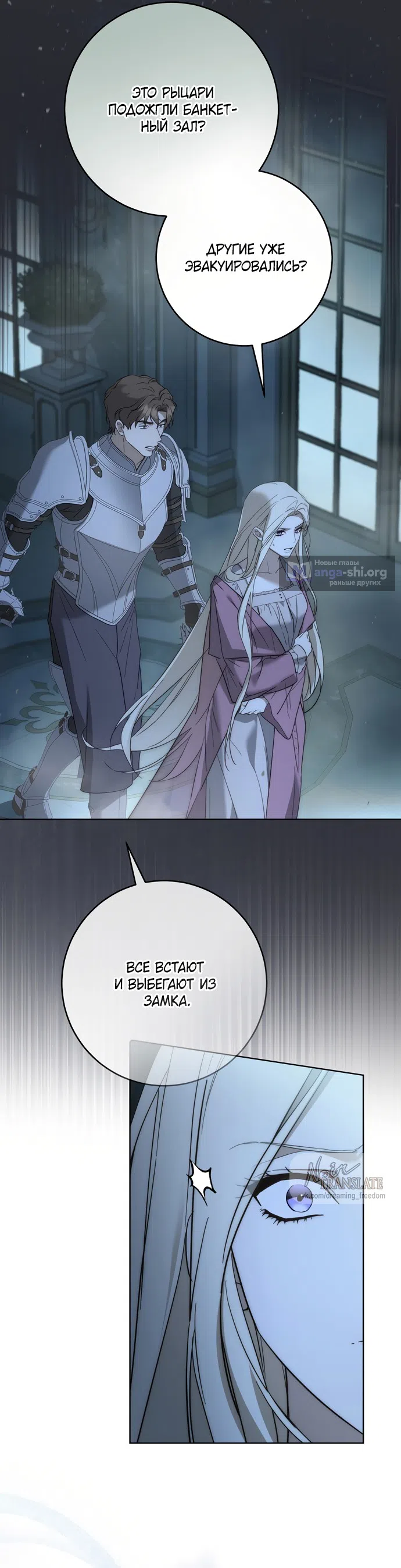 Страница 20 главы 17 манги Рай Валентины / Paradisus Valentinae