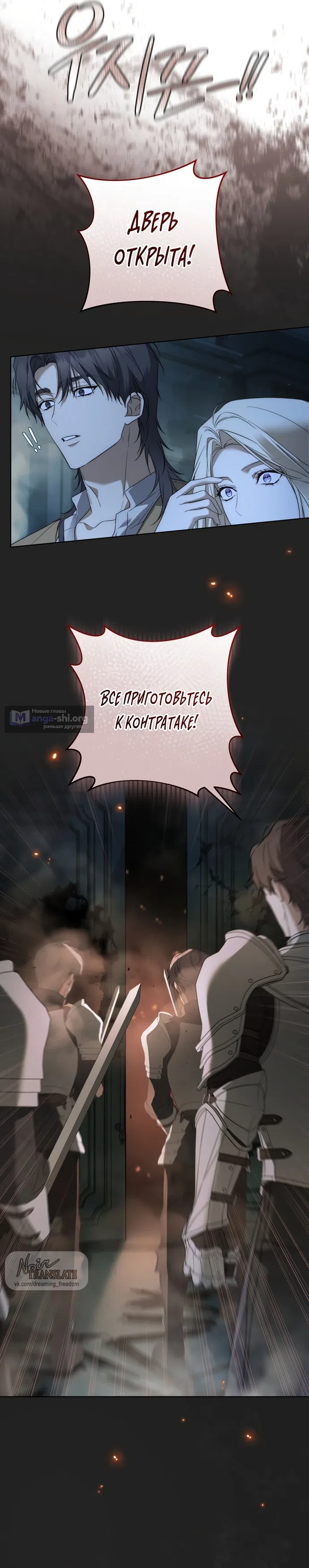 Страница 27 главы 17 манги Рай Валентины / Paradisus Valentinae