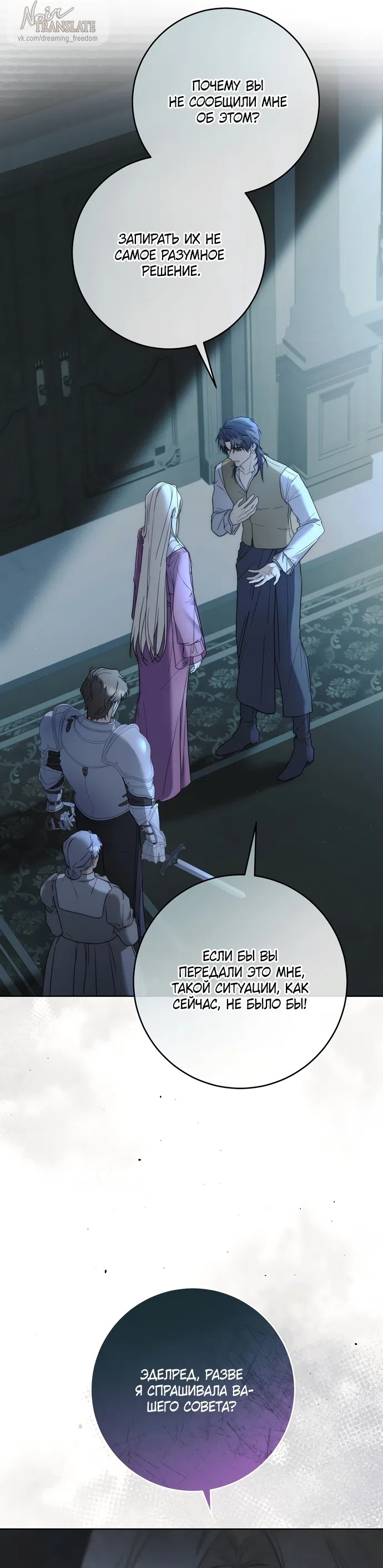 Страница 30 главы 17 манги Рай Валентины / Paradisus Valentinae