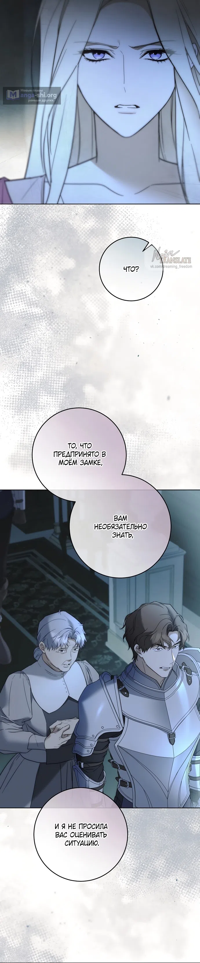 Страница 31 главы 17 манги Рай Валентины / Paradisus Valentinae