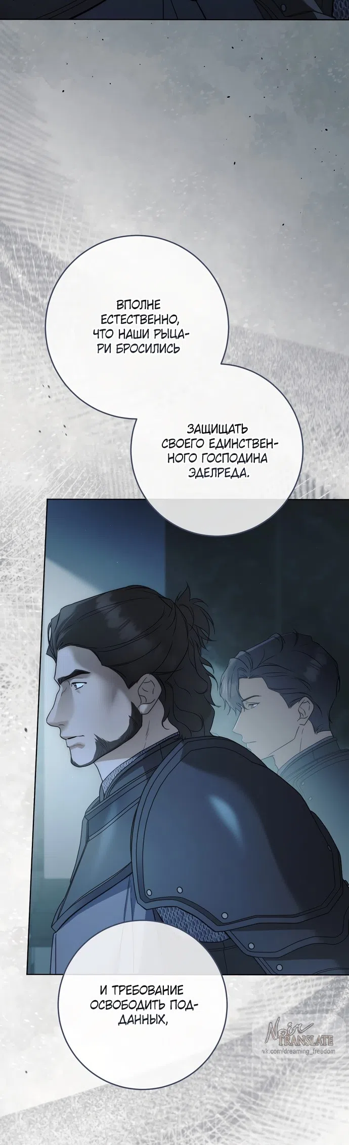 Страница 35 главы 17 манги Рай Валентины / Paradisus Valentinae