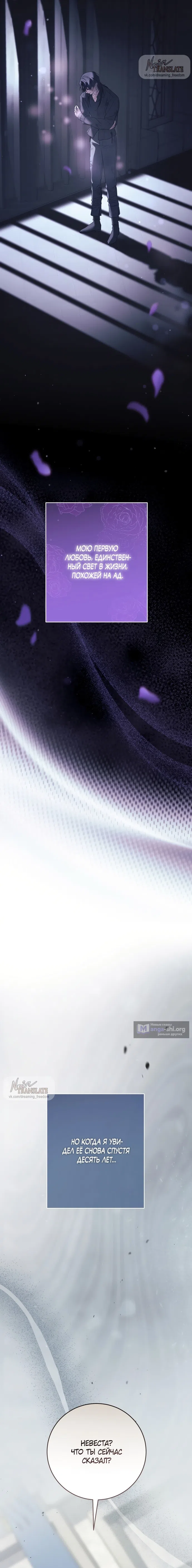 Страница 6 главы 0 манги Рай Валентины / Paradisus Valentinae