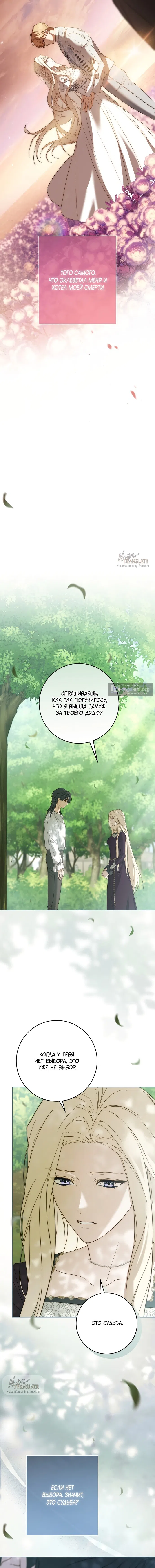 Страница 8 главы 0 манги Рай Валентины / Paradisus Valentinae