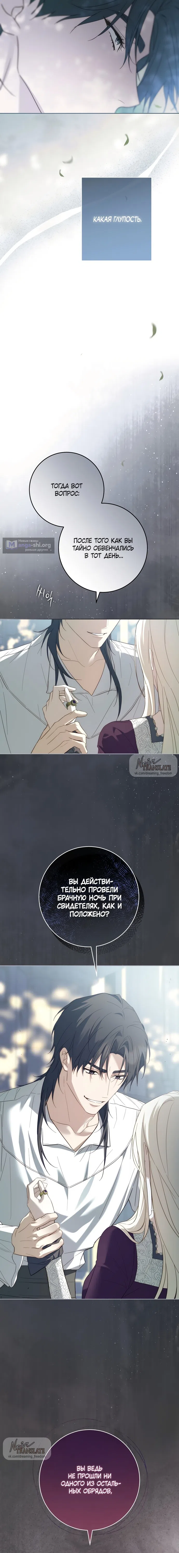 Страница 9 главы 0 манги Рай Валентины / Paradisus Valentinae