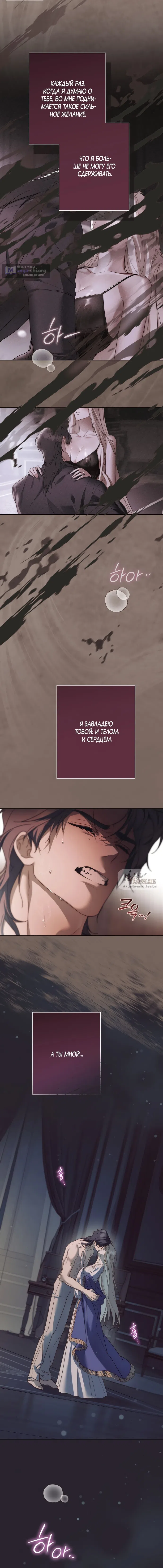 Страница 11 главы 0 манги Рай Валентины / Paradisus Valentinae