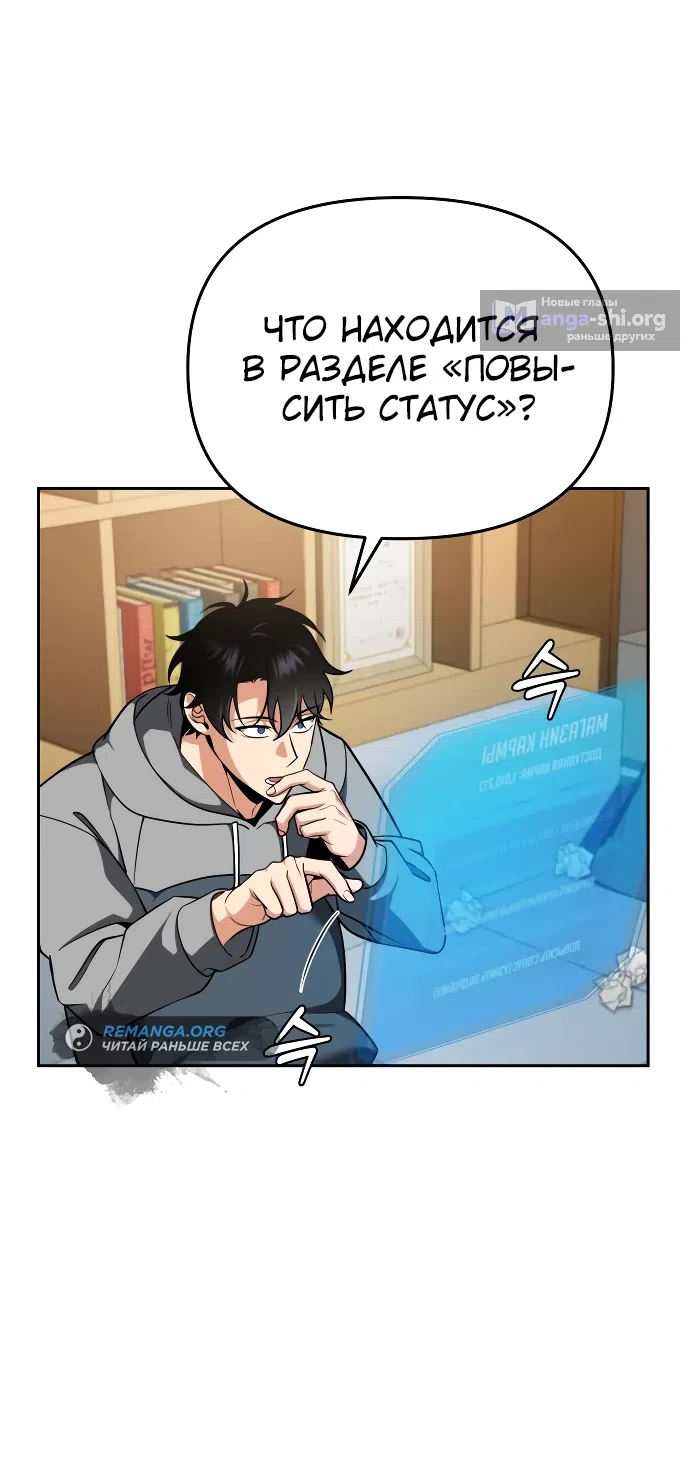 Страница 9 главы 2 манги Мои альтер эго получили огромное влияние / All My Alter Egos Are Tycoons