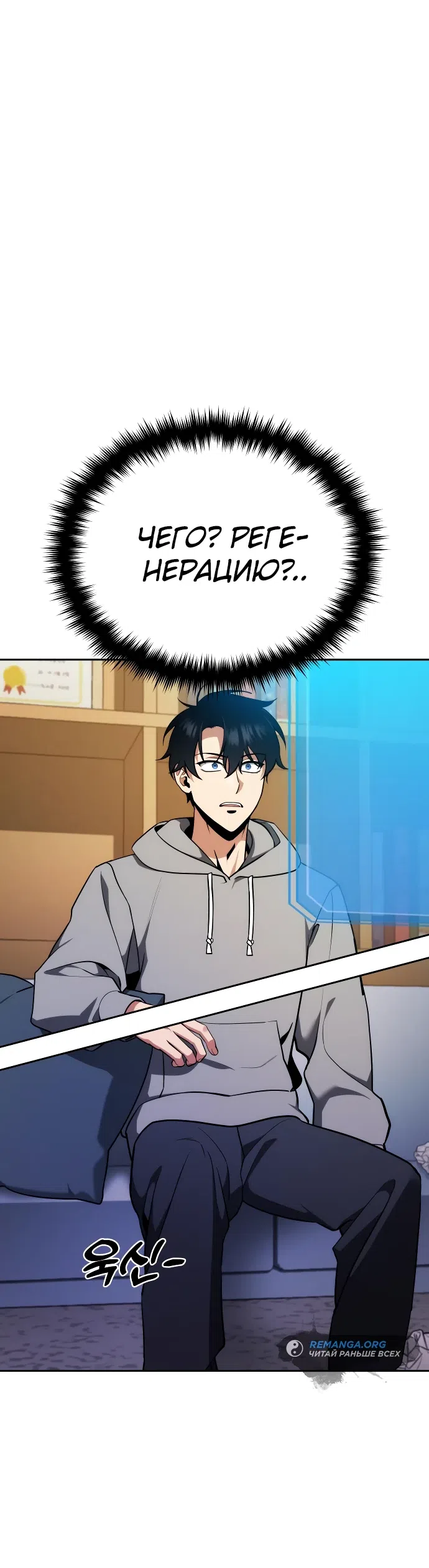 Страница 11 главы 2 манги Мои альтер эго получили огромное влияние / All My Alter Egos Are Tycoons