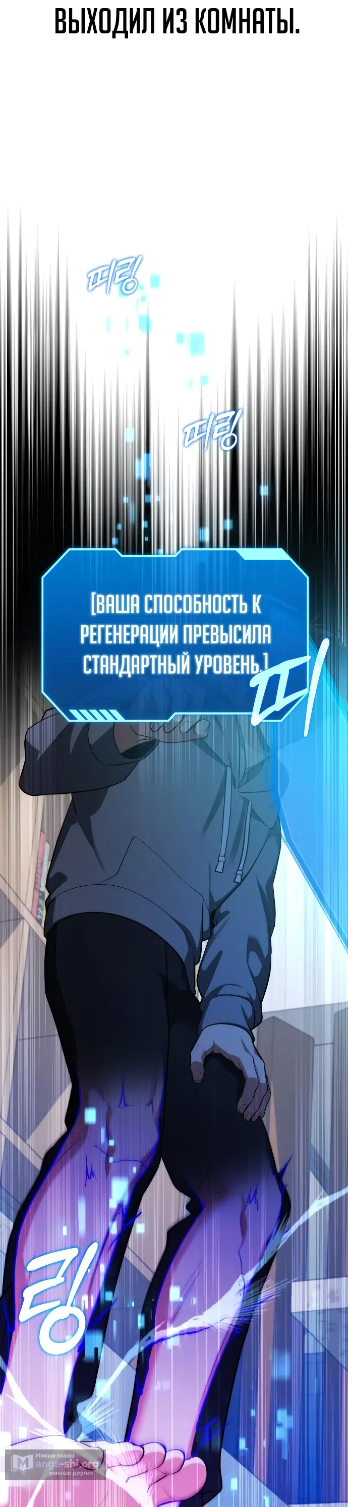 Страница 18 главы 2 манги Мои альтер эго получили огромное влияние / All My Alter Egos Are Tycoons