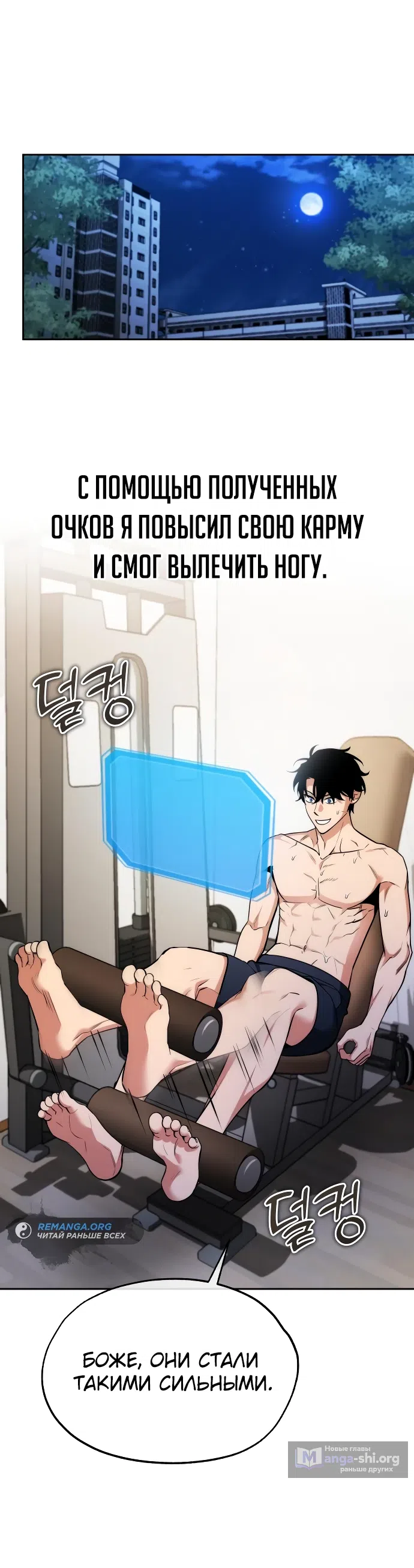 Страница 21 главы 2 манги Мои альтер эго получили огромное влияние / All My Alter Egos Are Tycoons