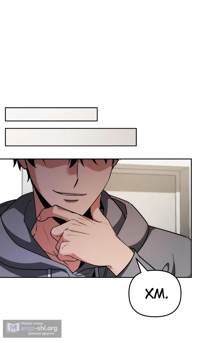 Страница 25 главы 2 манги Мои альтер эго получили огромное влияние / All My Alter Egos Are Tycoons