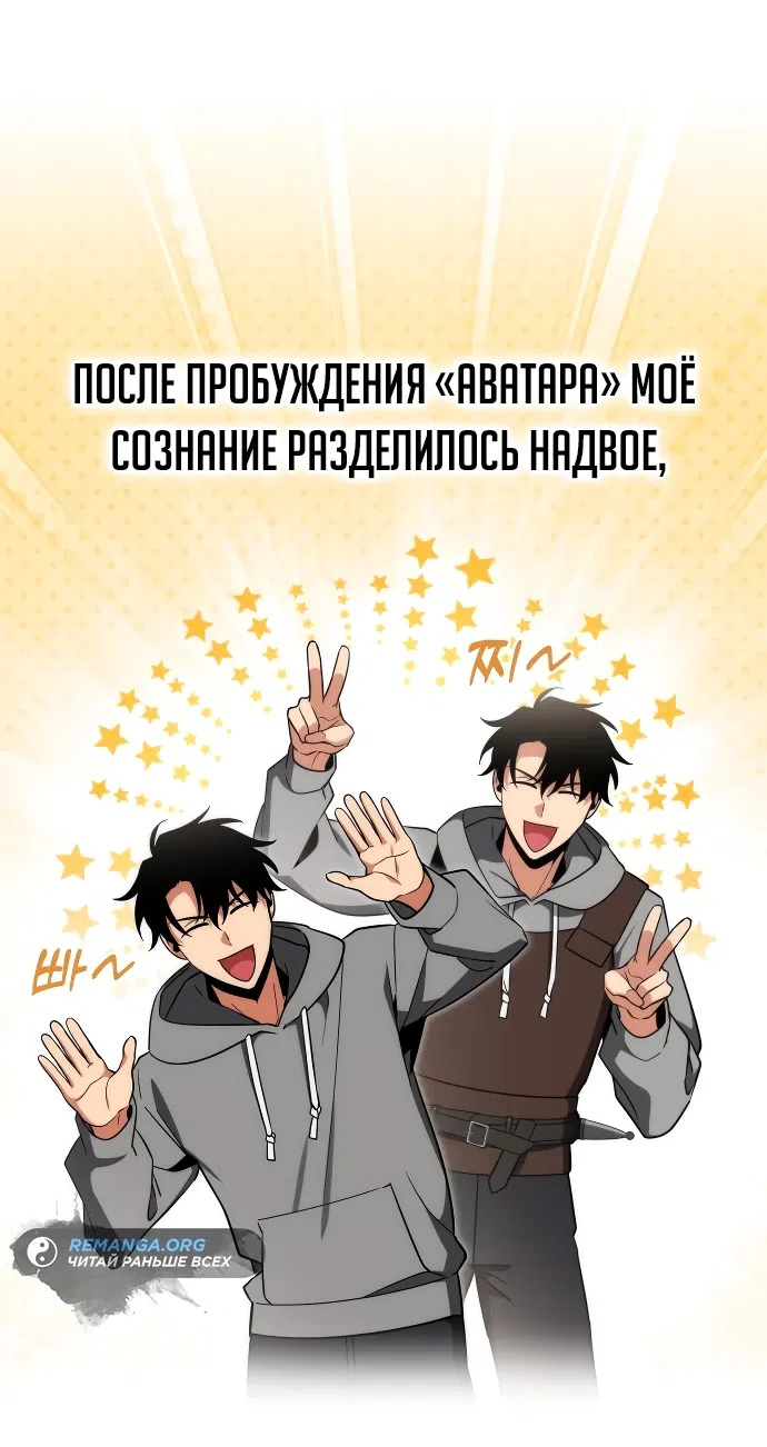 Страница 27 главы 2 манги Мои альтер эго получили огромное влияние / All My Alter Egos Are Tycoons