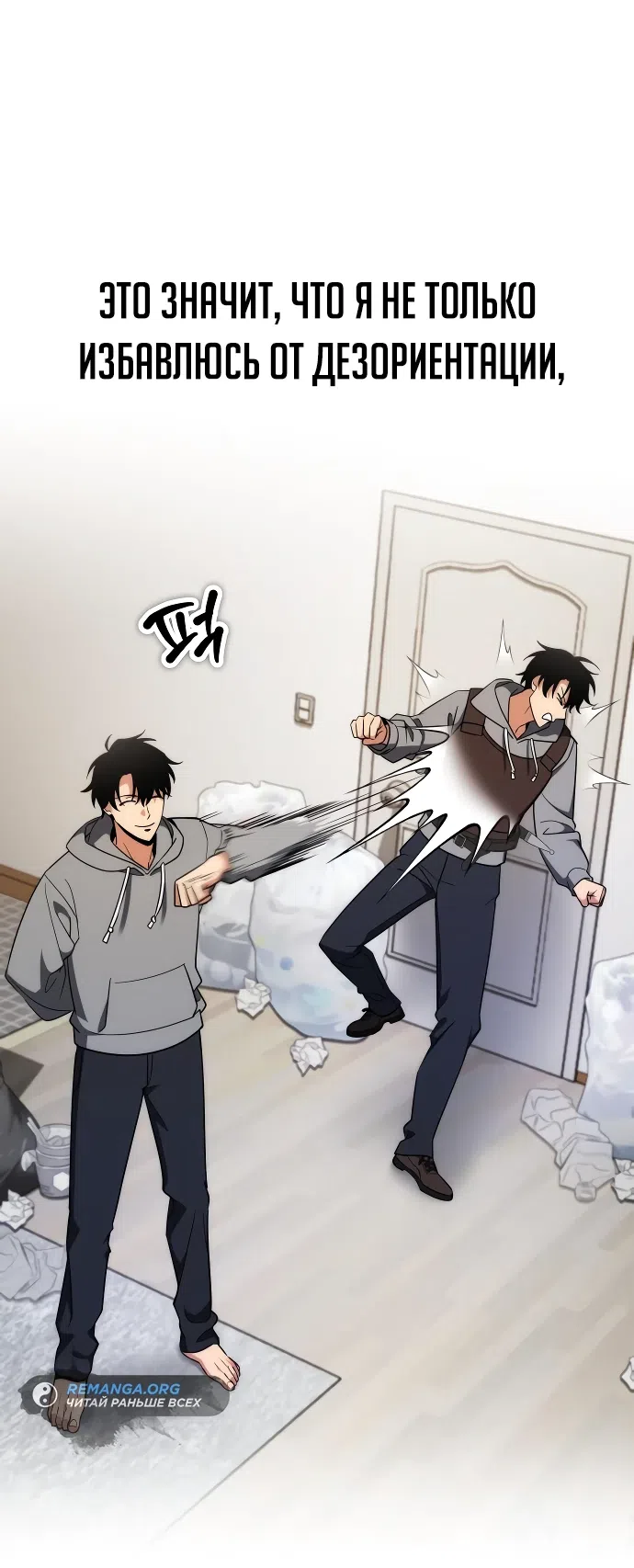 Страница 30 главы 2 манги Мои альтер эго получили огромное влияние / All My Alter Egos Are Tycoons