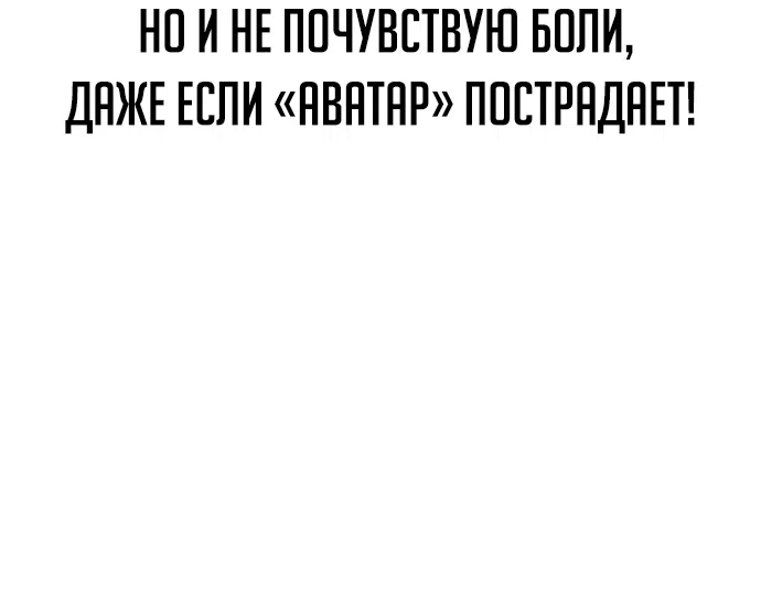 Страница 31 главы 2 манги Мои альтер эго получили огромное влияние / All My Alter Egos Are Tycoons