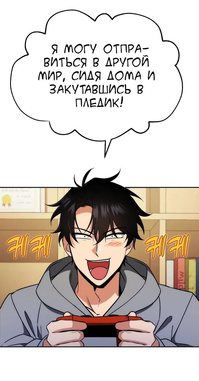 Страница 33 главы 2 манги Мои альтер эго получили огромное влияние / All My Alter Egos Are Tycoons