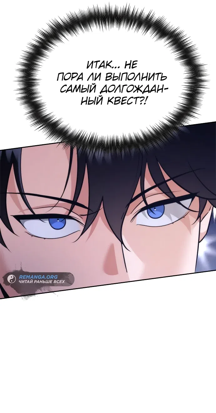 Страница 42 главы 2 манги Мои альтер эго получили огромное влияние / All My Alter Egos Are Tycoons