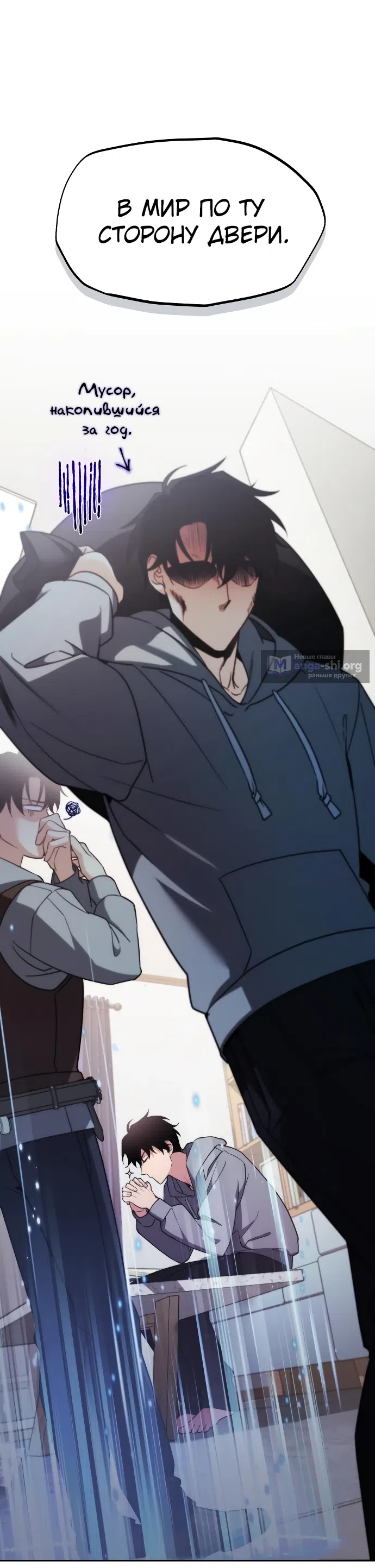 Страница 44 главы 2 манги Мои альтер эго получили огромное влияние / All My Alter Egos Are Tycoons