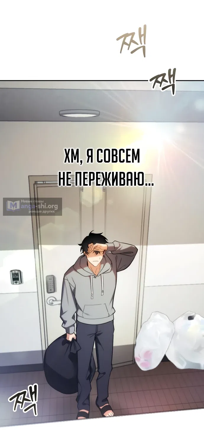 Страница 47 главы 2 манги Мои альтер эго получили огромное влияние / All My Alter Egos Are Tycoons