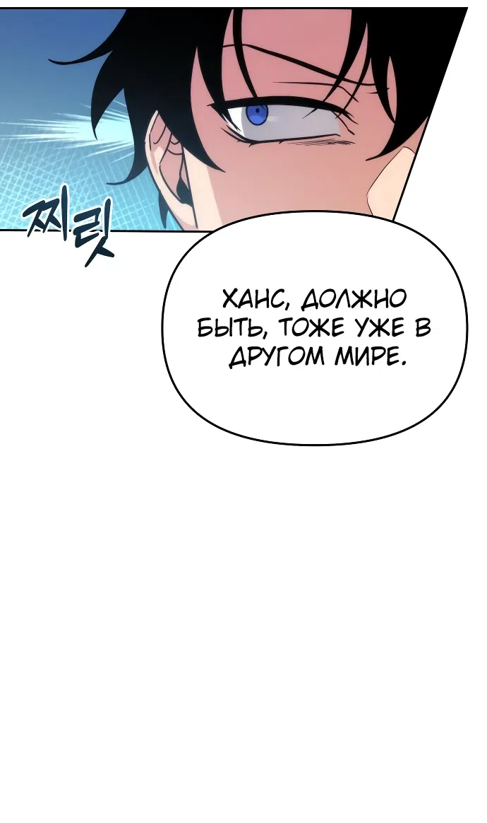 Страница 49 главы 2 манги Мои альтер эго получили огромное влияние / All My Alter Egos Are Tycoons