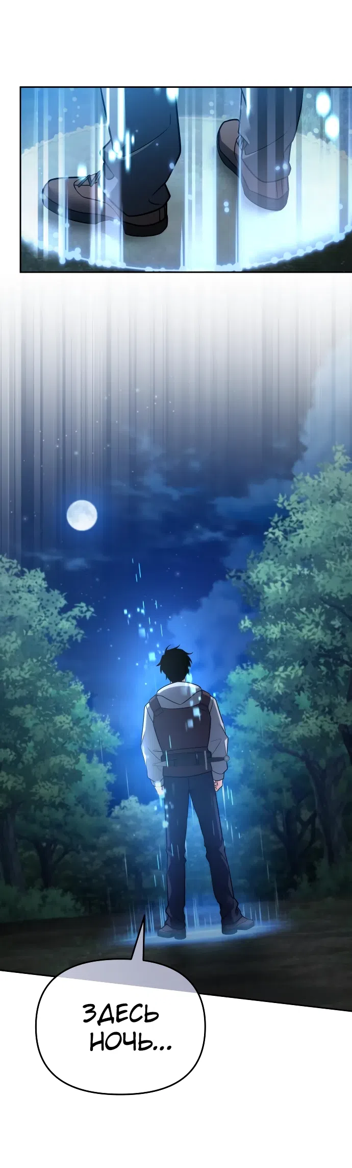 Страница 50 главы 2 манги Мои альтер эго получили огромное влияние / All My Alter Egos Are Tycoons