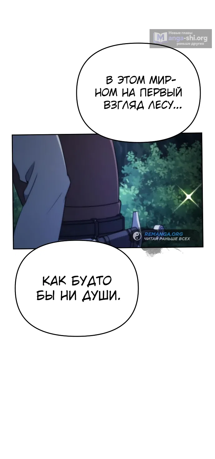 Страница 51 главы 2 манги Мои альтер эго получили огромное влияние / All My Alter Egos Are Tycoons