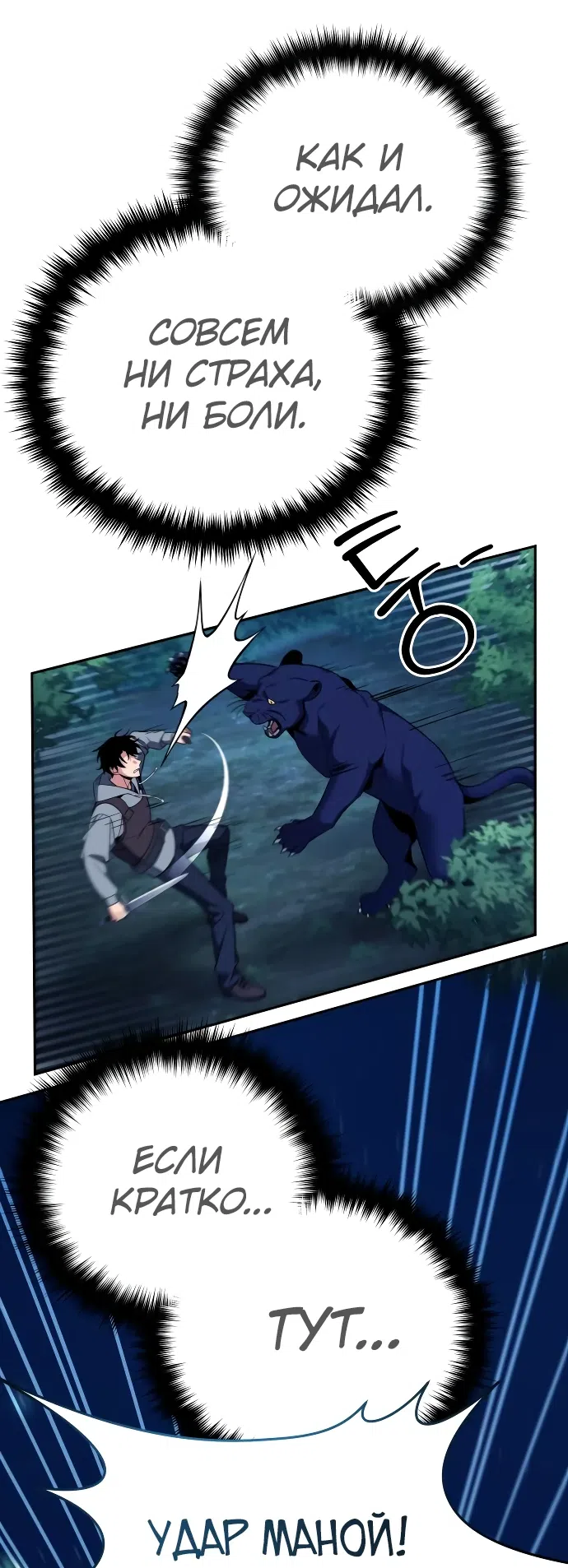 Страница 57 главы 2 манги Мои альтер эго получили огромное влияние / All My Alter Egos Are Tycoons