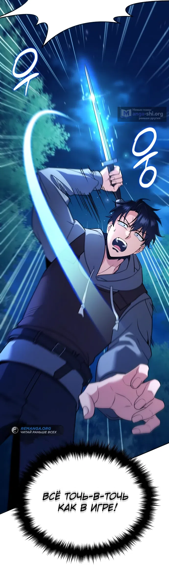 Страница 58 главы 2 манги Мои альтер эго получили огромное влияние / All My Alter Egos Are Tycoons