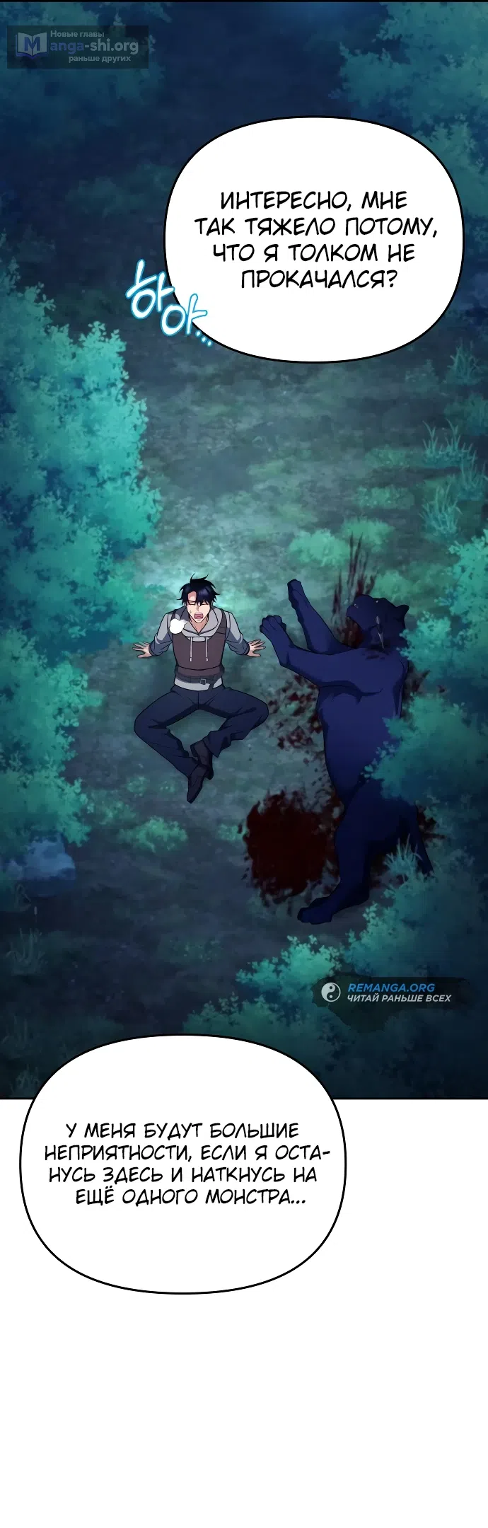 Страница 62 главы 2 манги Мои альтер эго получили огромное влияние / All My Alter Egos Are Tycoons