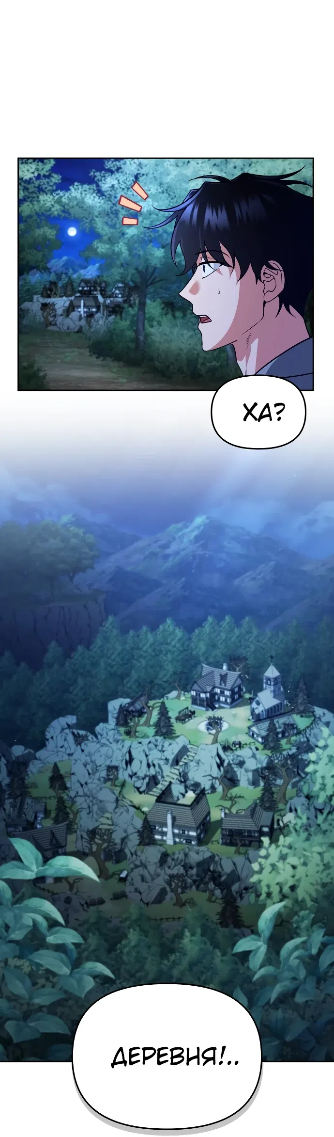 Страница 63 главы 2 манги Мои альтер эго получили огромное влияние / All My Alter Egos Are Tycoons