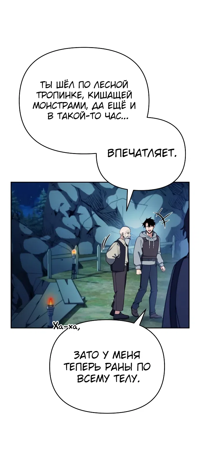 Страница 65 главы 2 манги Мои альтер эго получили огромное влияние / All My Alter Egos Are Tycoons