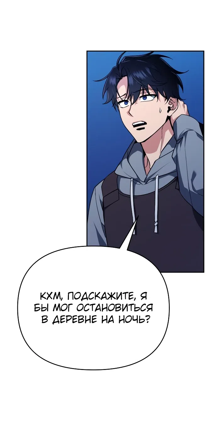 Страница 66 главы 2 манги Мои альтер эго получили огромное влияние / All My Alter Egos Are Tycoons