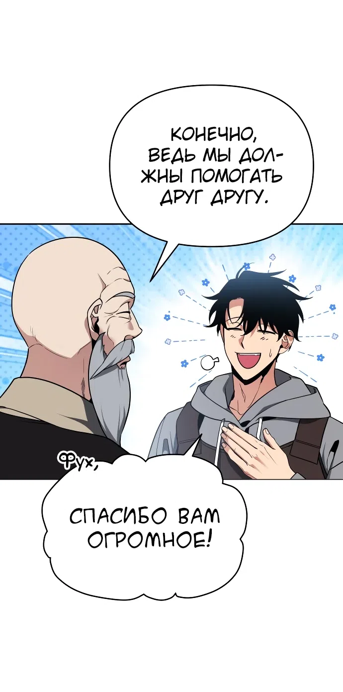 Страница 67 главы 2 манги Мои альтер эго получили огромное влияние / All My Alter Egos Are Tycoons