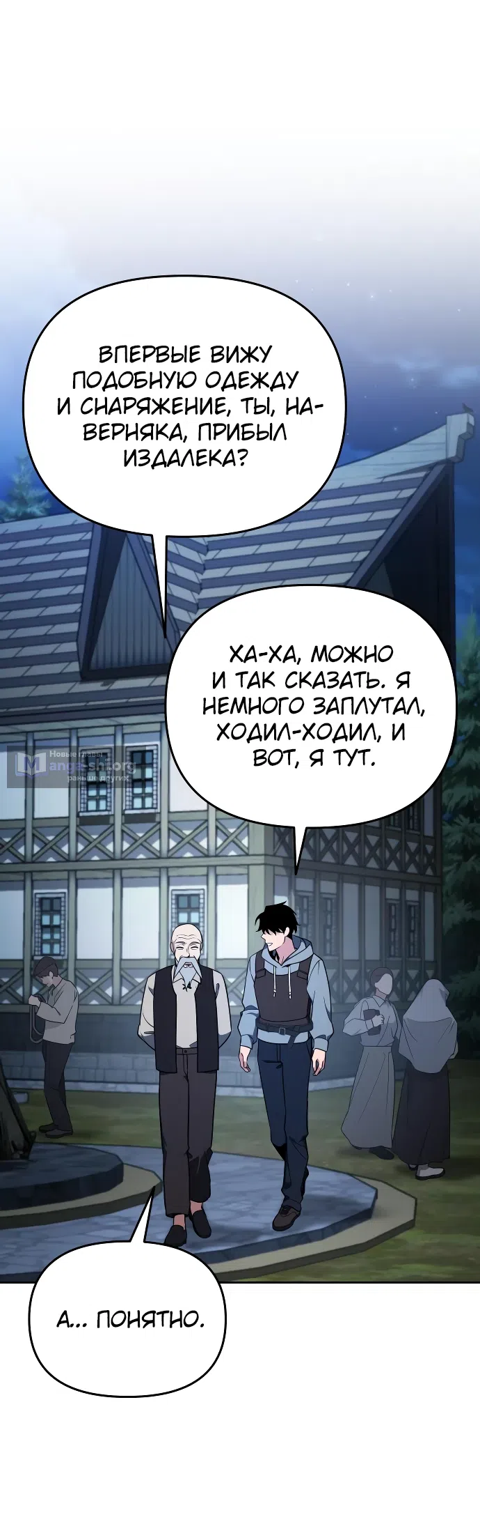 Страница 68 главы 2 манги Мои альтер эго получили огромное влияние / All My Alter Egos Are Tycoons