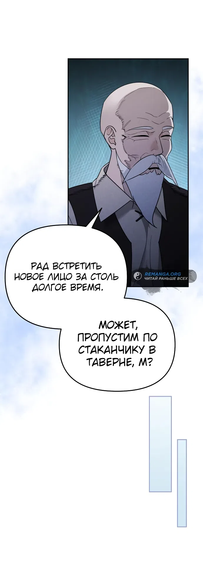 Страница 69 главы 2 манги Мои альтер эго получили огромное влияние / All My Alter Egos Are Tycoons