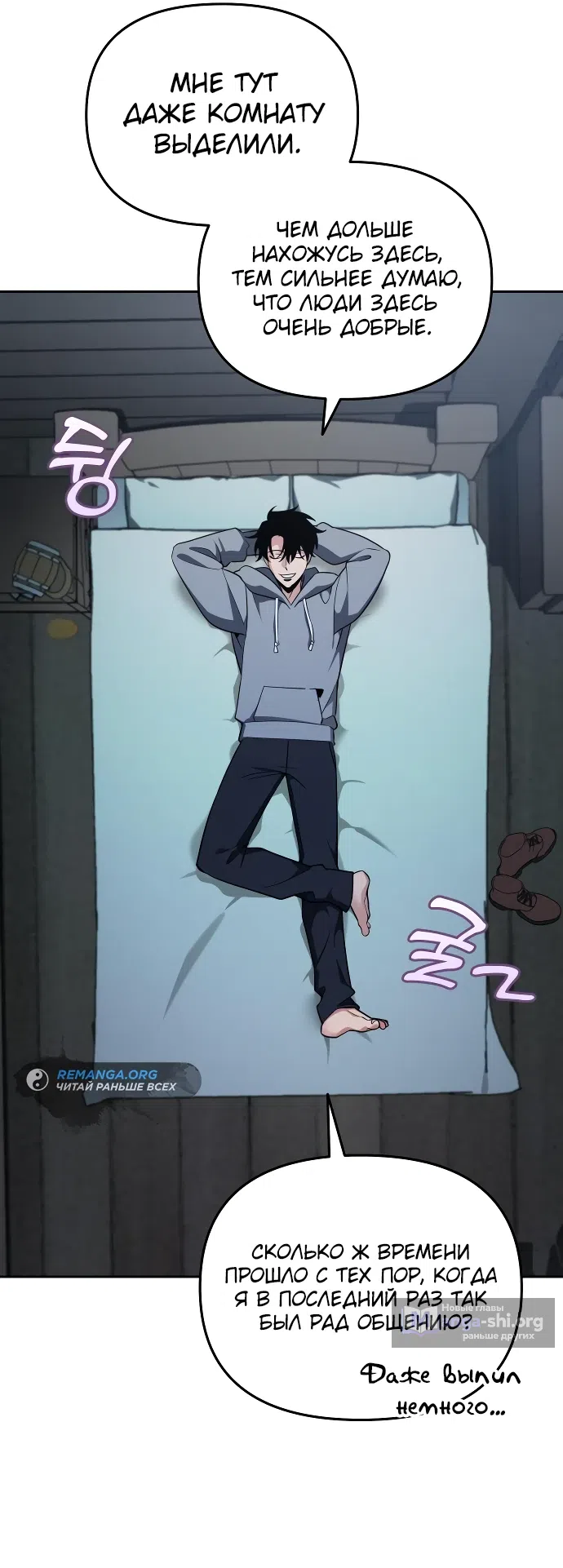 Страница 71 главы 2 манги Мои альтер эго получили огромное влияние / All My Alter Egos Are Tycoons