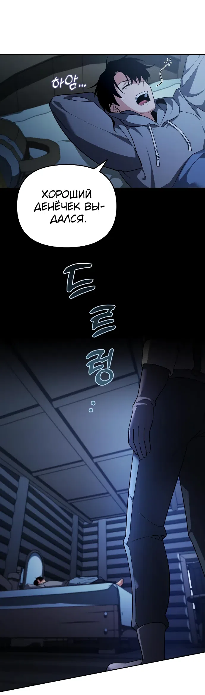 Страница 72 главы 2 манги Мои альтер эго получили огромное влияние / All My Alter Egos Are Tycoons