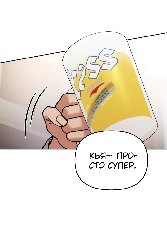 Страница 74 главы 2 манги Мои альтер эго получили огромное влияние / All My Alter Egos Are Tycoons