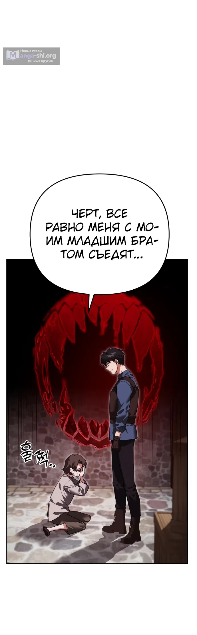 Страница 4 главы 7 манги Мои альтер эго получили огромное влияние / All My Alter Egos Are Tycoons