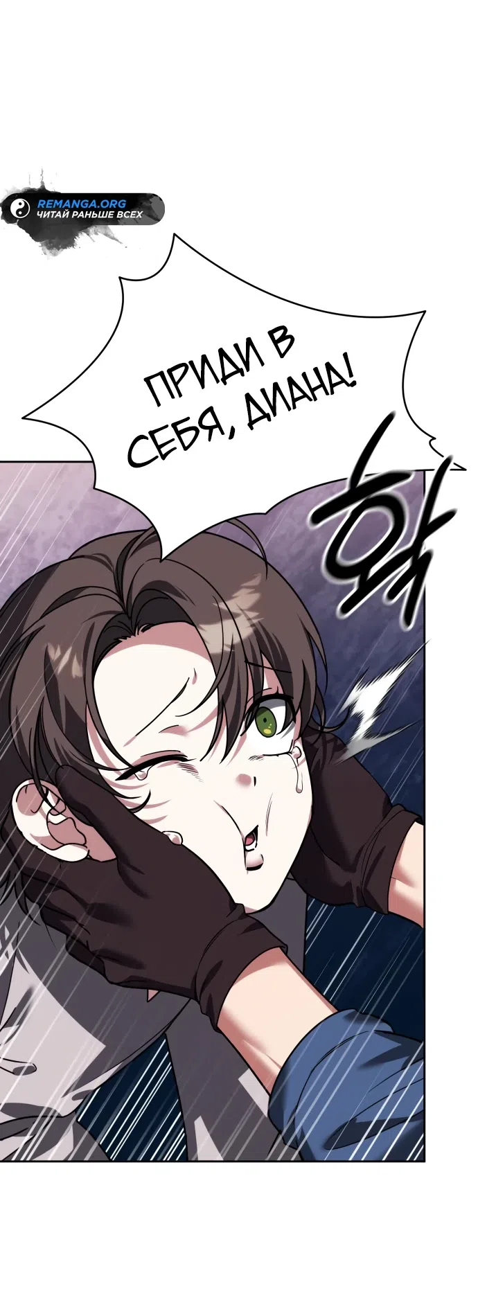 Страница 5 главы 7 манги Мои альтер эго получили огромное влияние / All My Alter Egos Are Tycoons