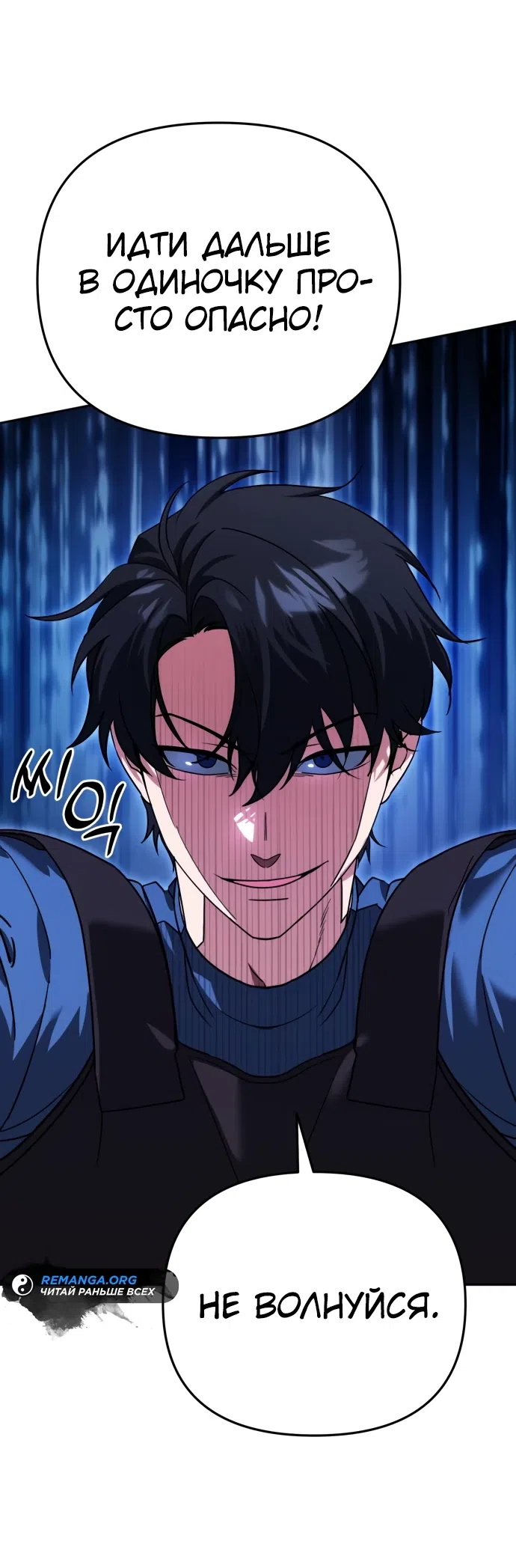 Страница 8 главы 7 манги Мои альтер эго получили огромное влияние / All My Alter Egos Are Tycoons