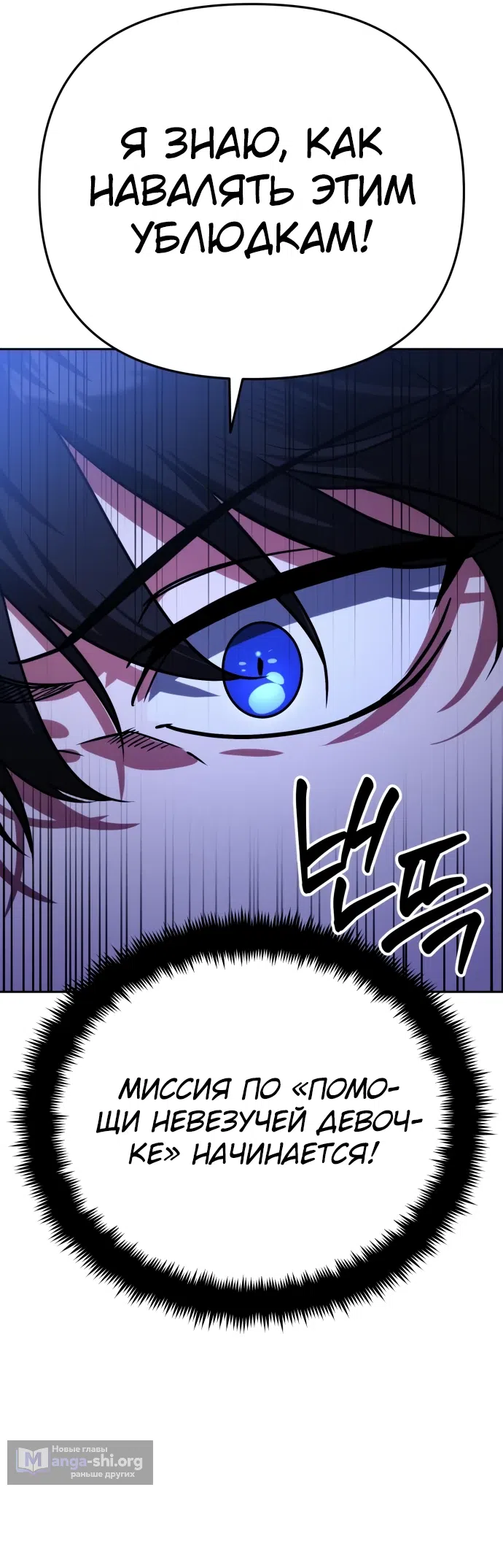 Страница 9 главы 7 манги Мои альтер эго получили огромное влияние / All My Alter Egos Are Tycoons