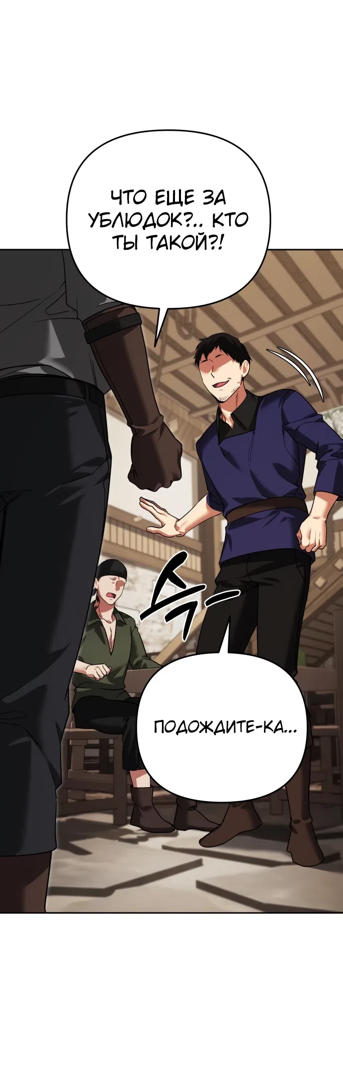 Страница 14 главы 7 манги Мои альтер эго получили огромное влияние / All My Alter Egos Are Tycoons