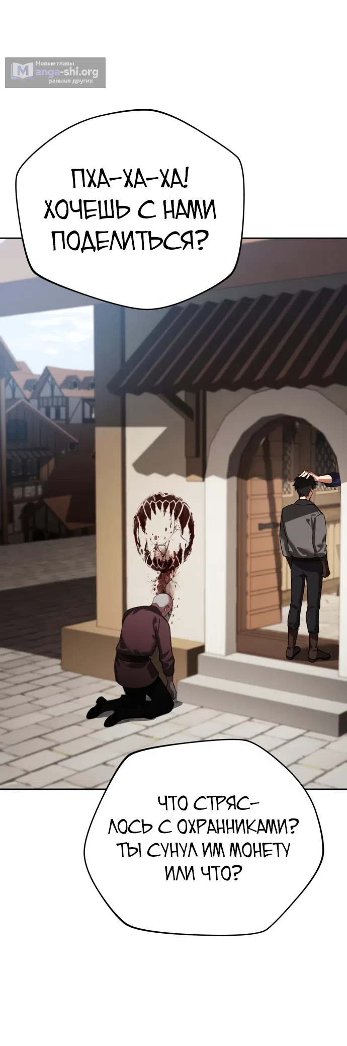 Страница 16 главы 7 манги Мои альтер эго получили огромное влияние / All My Alter Egos Are Tycoons