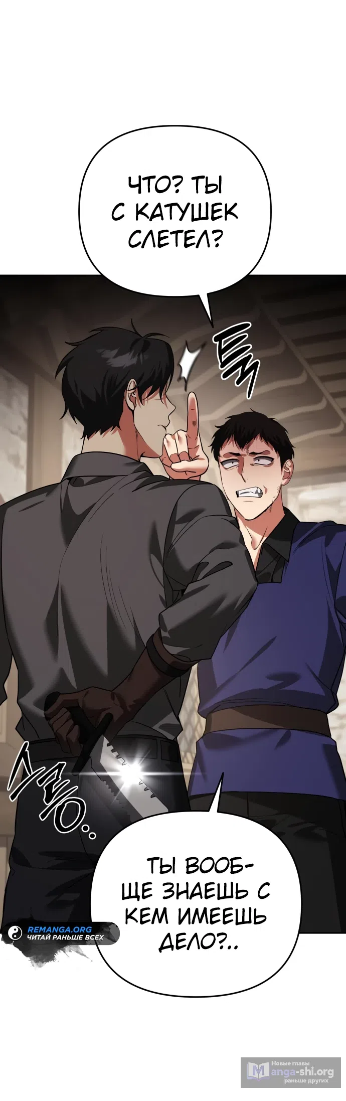 Страница 18 главы 7 манги Мои альтер эго получили огромное влияние / All My Alter Egos Are Tycoons