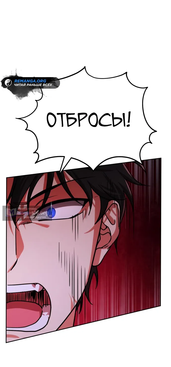 Страница 21 главы 7 манги Мои альтер эго получили огромное влияние / All My Alter Egos Are Tycoons