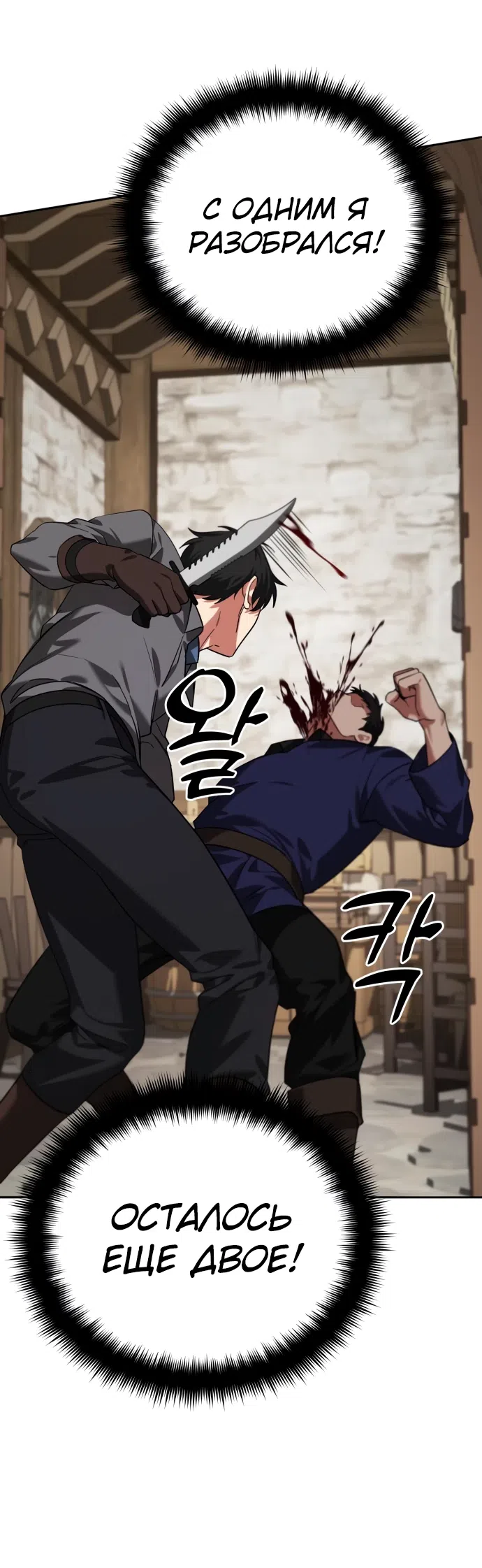 Страница 22 главы 7 манги Мои альтер эго получили огромное влияние / All My Alter Egos Are Tycoons