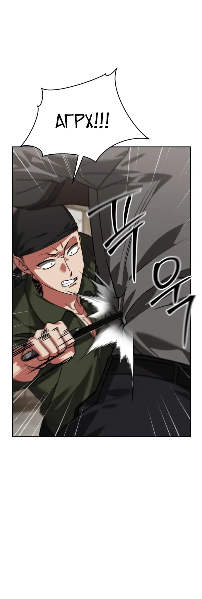 Страница 26 главы 7 манги Мои альтер эго получили огромное влияние / All My Alter Egos Are Tycoons