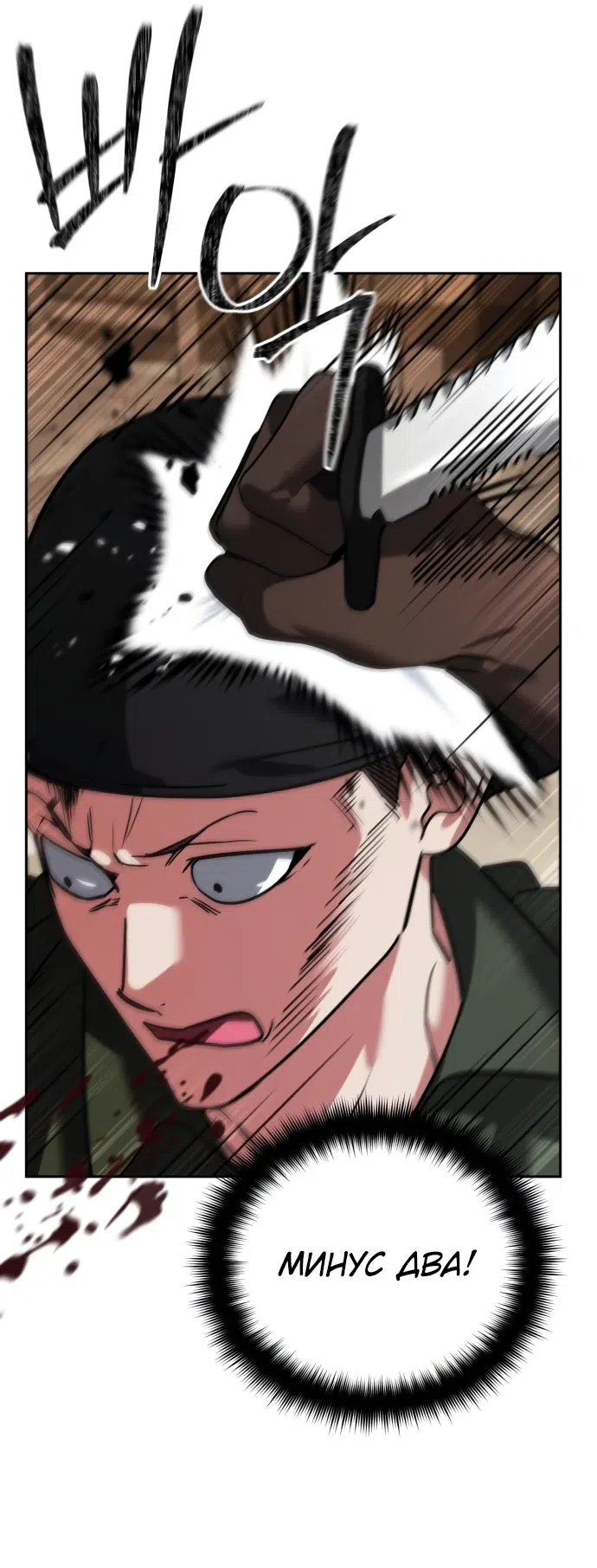 Страница 29 главы 7 манги Мои альтер эго получили огромное влияние / All My Alter Egos Are Tycoons