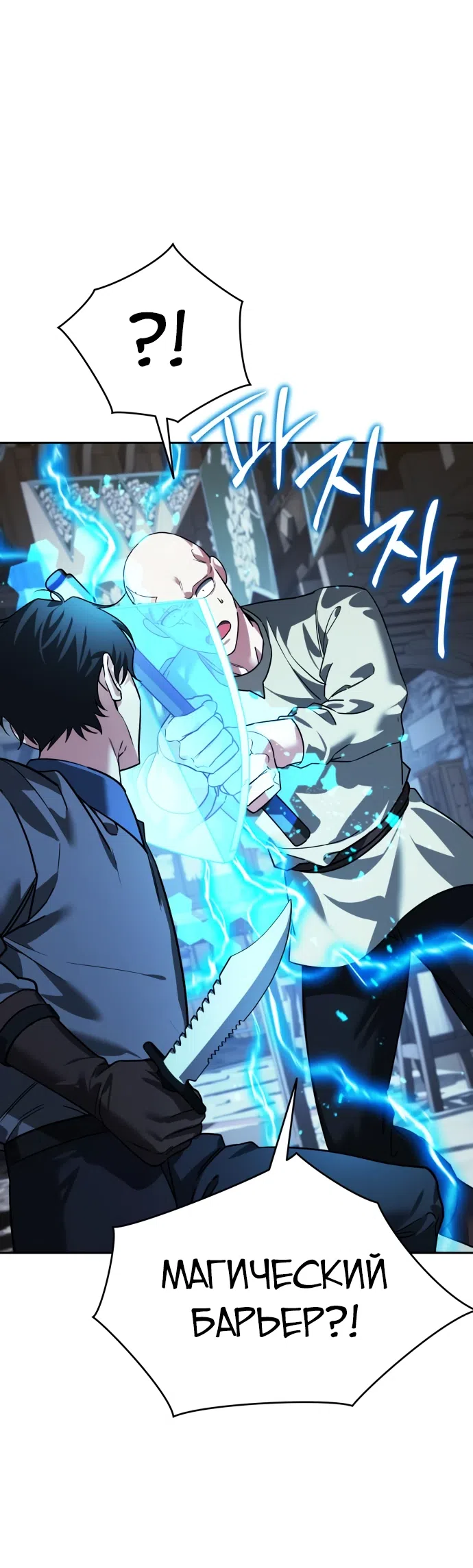 Страница 32 главы 7 манги Мои альтер эго получили огромное влияние / All My Alter Egos Are Tycoons