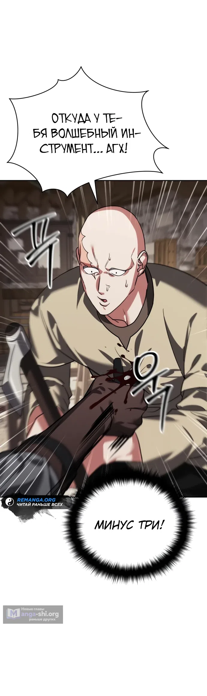 Страница 33 главы 7 манги Мои альтер эго получили огромное влияние / All My Alter Egos Are Tycoons